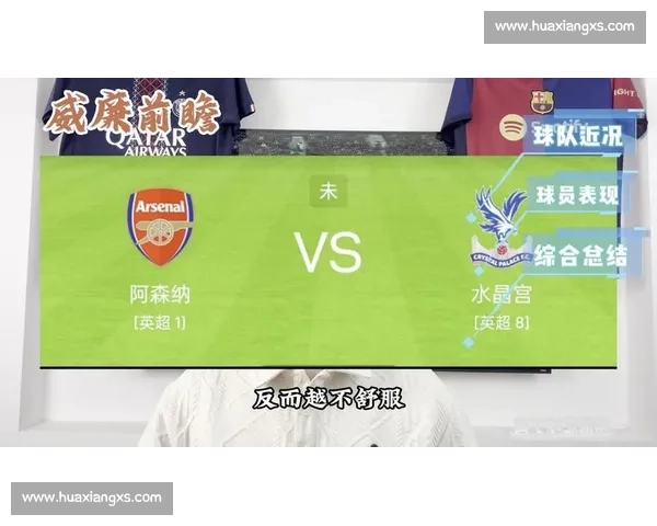 阿森纳对阵科隆比赛前瞻与胜负走势深度预测解析欧战阵容战术看点